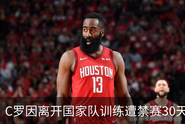 C罗因离开国家队训练遭禁赛30天及罚款